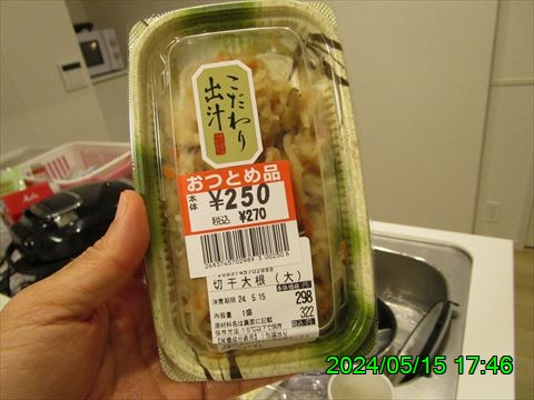 西田利の日記