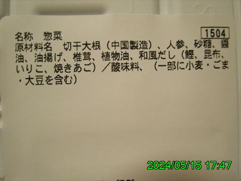 西田利の日記
