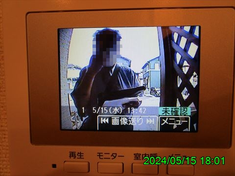 西田利の日記