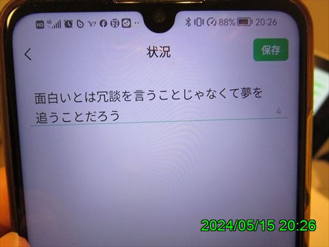 西田利の日記