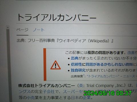 西田利の日記