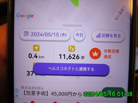 西田利の日記