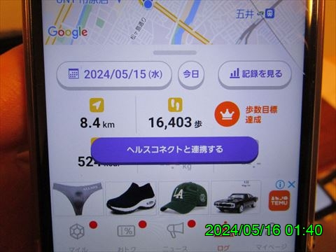 西田利の日記
