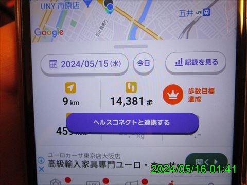 西田利の日記