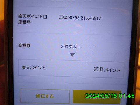 西田利の日記