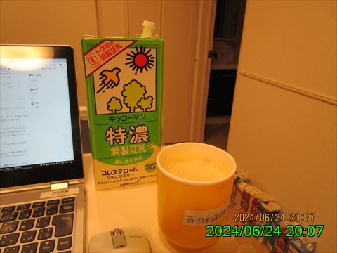 西田利の日記