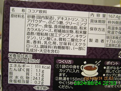 西田利の日記