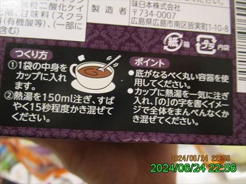 西田利の日記