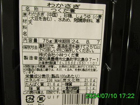 西田利の日記