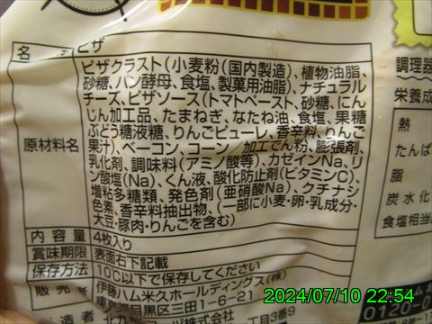西田利の日記