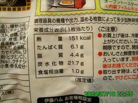 西田利の日記
