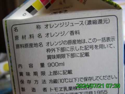 西田利の日記
