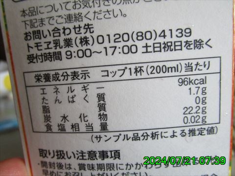 西田利の日記