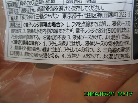 西田利の日記