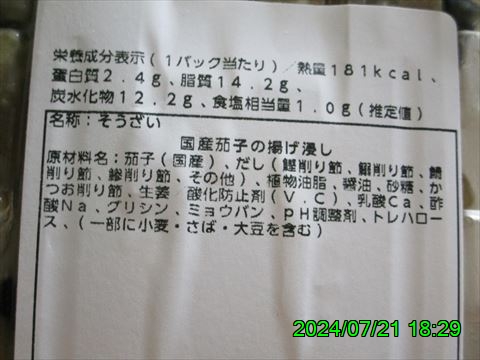 西田利の日記