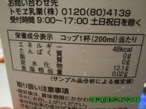 西田利の日記