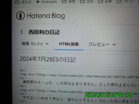西田利の日記