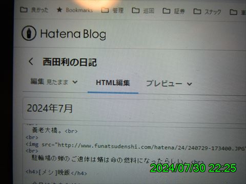 西田利の日記