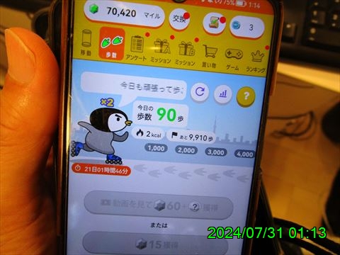 西田利の日記