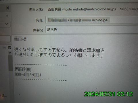 西田利の日記