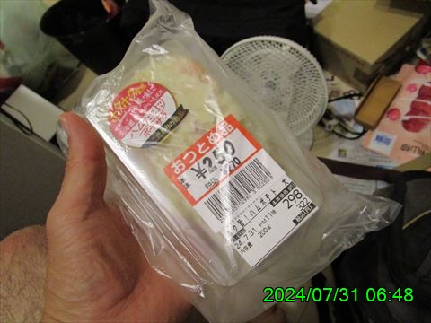 西田利の日記