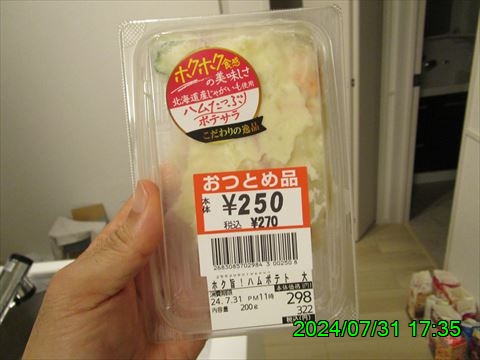 西田利の日記