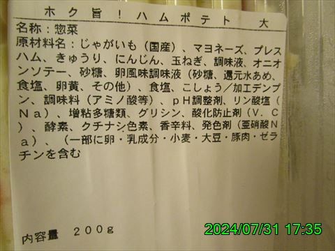 西田利の日記