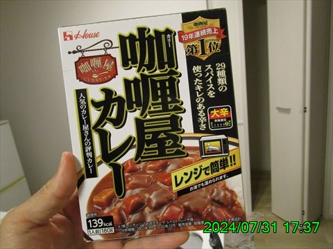 西田利の日記