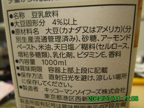 西田利の日記