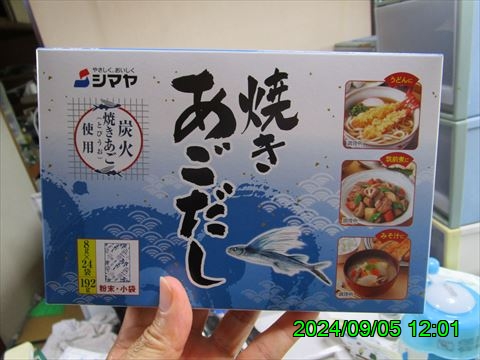 西田利の日記