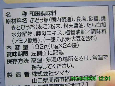 西田利の日記