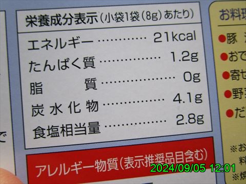 西田利の日記