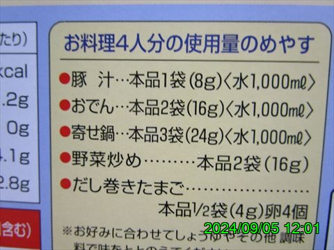 西田利の日記