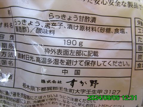西田利の日記