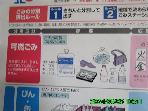 西田利の日記