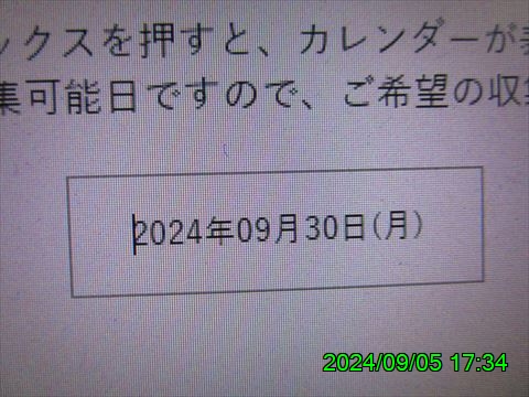 西田利の日記