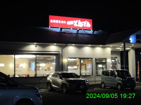 西田利の日記