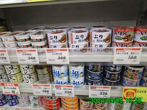 西田利の日記