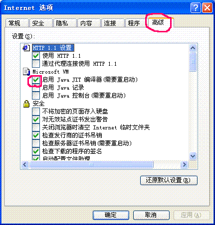 高級タブ