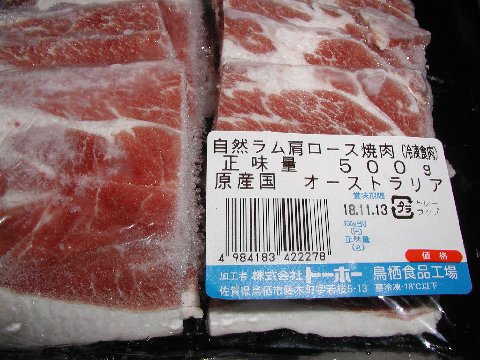 羊肉