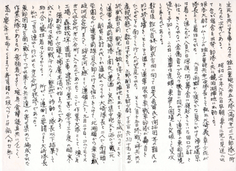 西田豊作の手記3