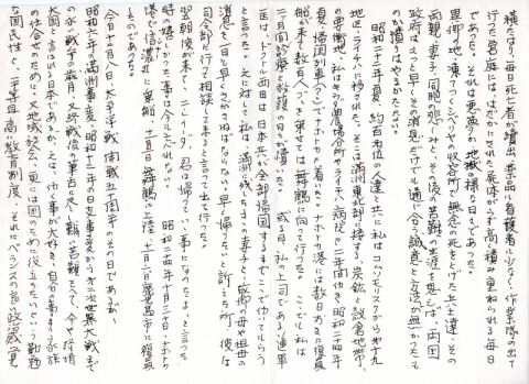 西田豊作の手記4