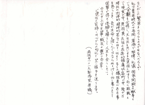 西田豊作の手記5