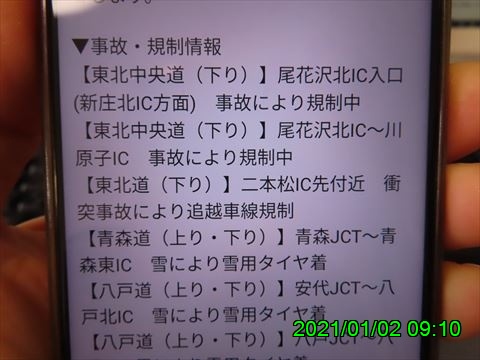 西田利の日記