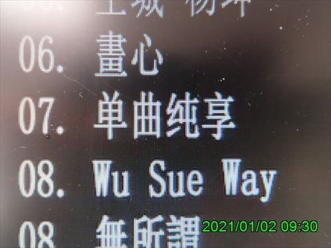 西田利の日記