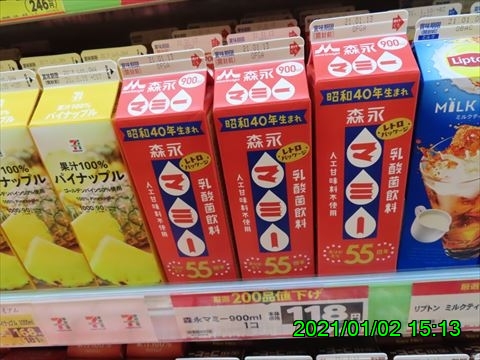 西田利の日記