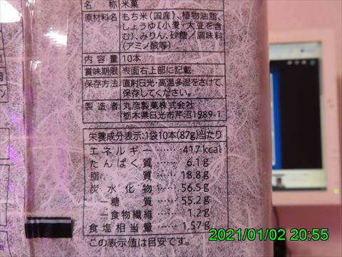 西田利の日記