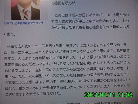 西田利の日記