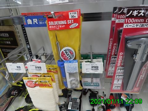 西田利の日記