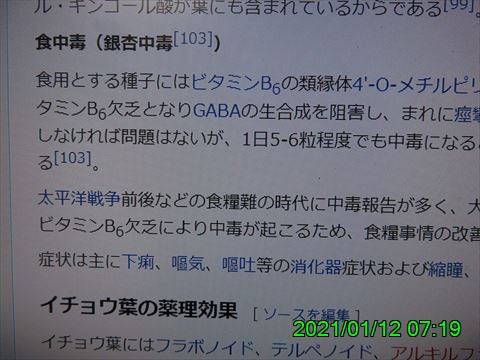 西田利の日記